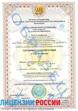 Образец сертификата соответствия Калач Сертификат ISO 9001