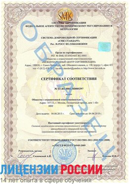 Образец сертификата соответствия Калач Сертификат ISO/TS 16949